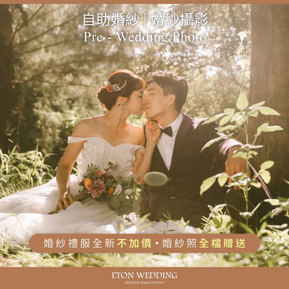 新竹婚紗推薦,新竹手工婚紗,新竹婚紗店,新竹 婚紗,新竹 婚紗工作室,新竹婚紗工作室 推薦,新竹 婚紗攝影,新竹自助婚紗,苗栗 婚紗,頭份婚紗